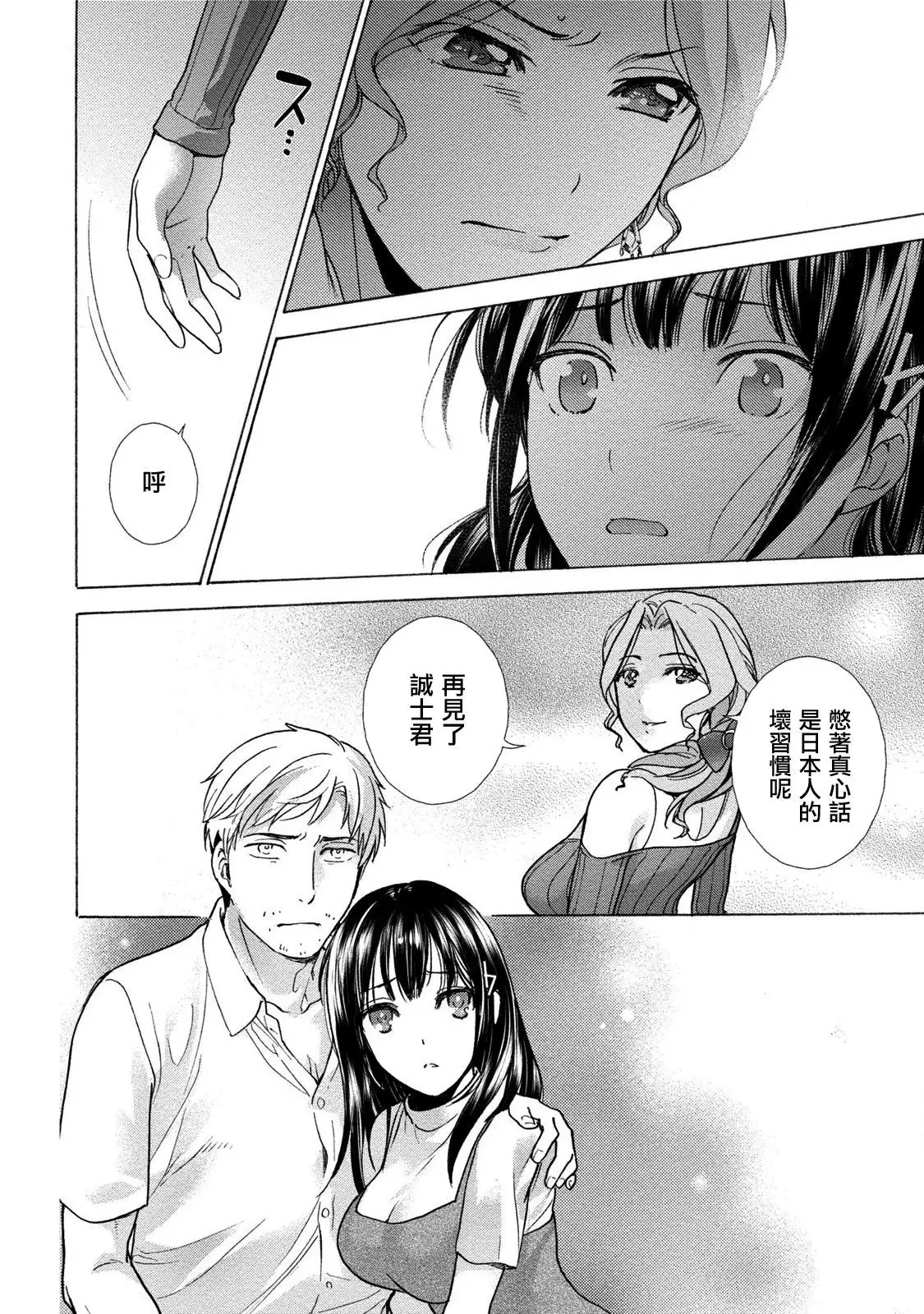 Kurofune Raishuu Girl! Ch. 6-8 +番外