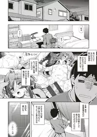 [Namonashi] NTR² Shinsouban [Digital]