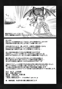 [Tendou Kikaku (Tendou Kuon)] Tempted By a Naughty Dream... [English] [Saha]