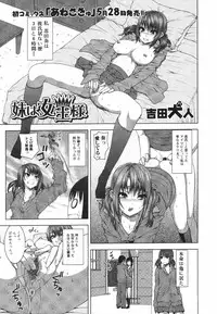 Jun-ai Kajitsu 2009-07