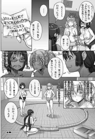 Rakuen yori mo Tooi Basho