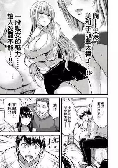 [MONMA Tsukasa] Giruti Sakuru vol 01-02 (Ch01-19) Chinese Version《罪恶社团》第01-02卷01-19话，AI机翻汉化