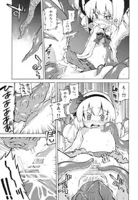 (C74) [Youmusya (Gengorou)] Yuyuko-sama sonna mono tabecha ikemasen (Touhou Project)