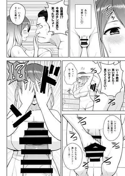 Gensou Mousou Soushuuhen 1