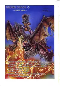 [Imazaki Itsuki] Wizard Force 1