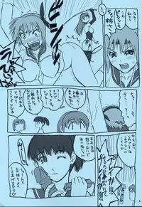 (C68) [Hellabunna (Iruma Kamiri)] Yai Tamorokoshiwo Ninga kuuka Inu Gakuuka (Dead or Alive)