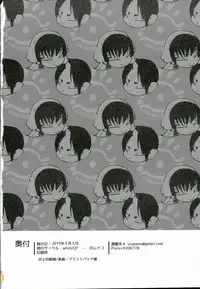 (SUPER24) [whiteQP (Shiro Munako)] Sunao ni Narenai Oni to Shinjuu no Hanashi (Hoozuki no Reitetsu)