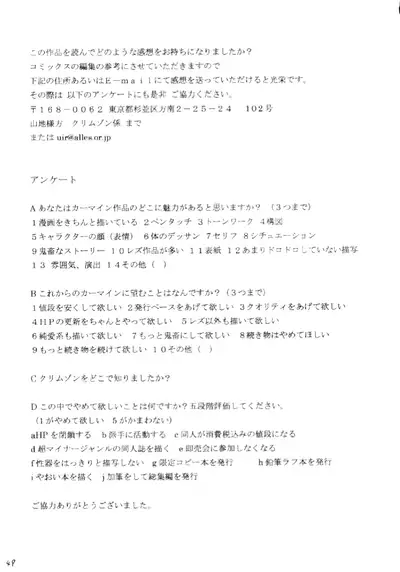 Nishi ni Shizumu | Descent Into The West