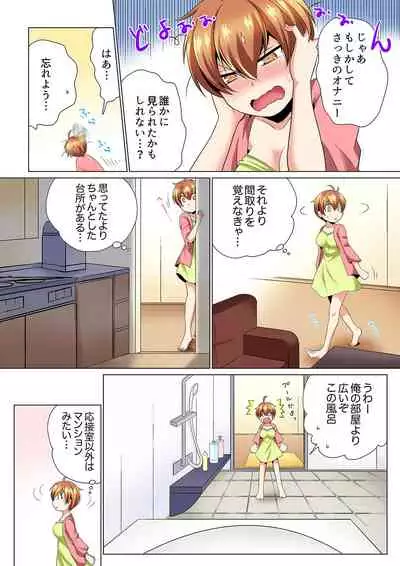 [Matsuyama Hayate, Hitotsuki Katagiri] Sexy Undercover Investigation! Don't spread it too much! Lewd TS Physical Examination