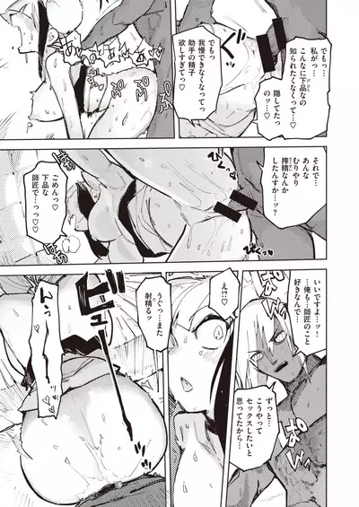 WEEKLY Kairakuten 2021 No.21