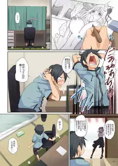 Seika no Musume Daga, Shikashi Hentai Soushuuhen