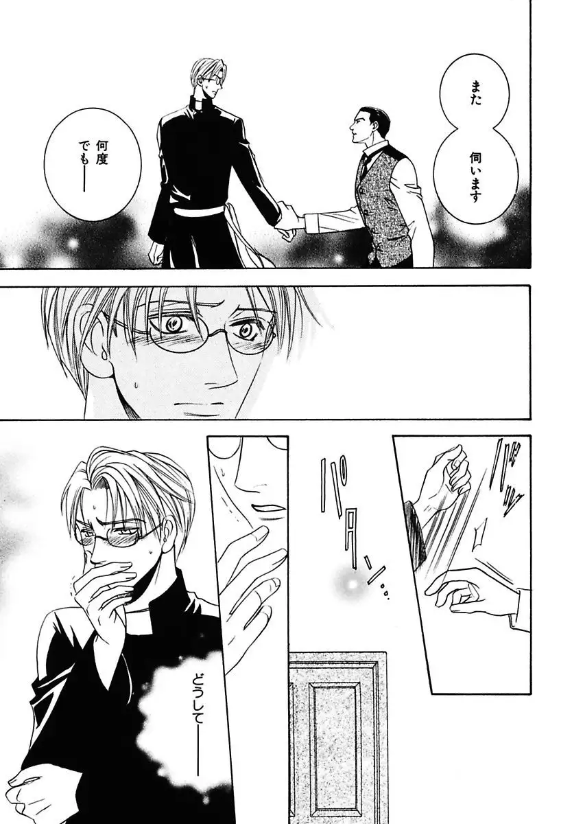 Kodoku no Kane ga Naru