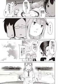 COMIC Purumelo 2009-08 Vol.32 [Digital]