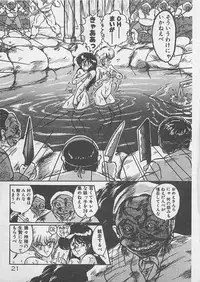 [Kamitou Masaki ] Anoko ni LOVE-CALL