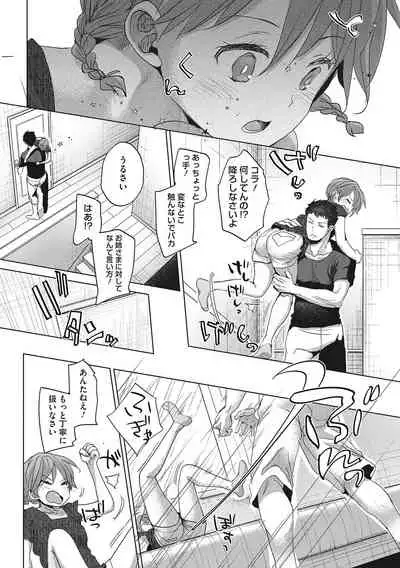 [Okada Kou] Taainai Koigokoro [Digital]