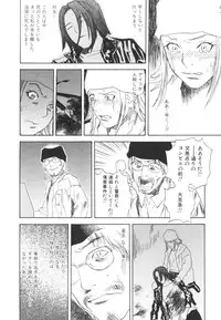 [Tenjiku Rounin] LOST 2