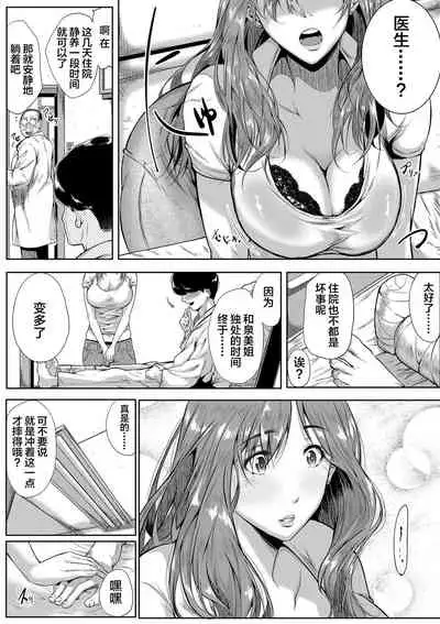 [遠峰犬玉]憧れは一つ屋根の下 2nd HouseCOMIC MILF 2022-02 Vol. 64 [Digital][Chinese]【雷电将军汉化】