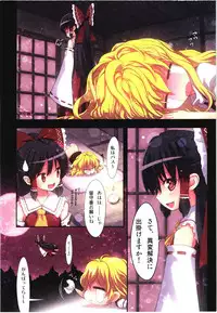 (C79) [Little☆Hamlet × Nymphet (Lu☆cky)] Kichiku Ou Reimu - Touhou Koumakyou Kouryakubon -Ike Mawari Hen- (Touhou Project)