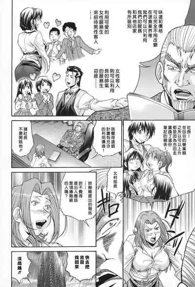 [Masuda Inu] Seikiou ~48 no Kiseki~ Gekan [Chinese]