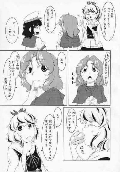 [Hasukawadou (Various)] Touhou Semen Cream Puff wo Tabeta Toki no Reaction Goudou (Touhou Project)