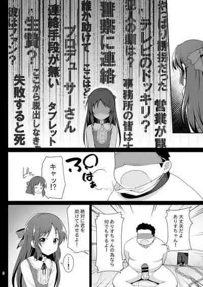 [Haniya (Hanini)] Tachibana Arisu no Kankin Dasshutsu Game (THE IDOLM@STER CINDERELLA GIRLS) [Digital]