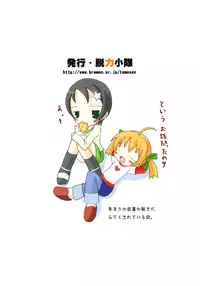 (C64) [Datsuryoku-Syohtai (Yamasaki Tomoya)] Koko ni Iru yo (A Little Snow Fairy Sugar)