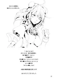 (Touhou Kamuisai 4) [KOTI (A Toshi)] 1 day my maid (Touhou Project) [English] =TV=