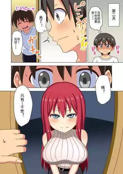Mitari no Sono Ep. 93- | 魅足之园 (93话起)更新到147话