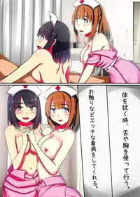 [NCP] Oisha Gokko ~ Joushiki Henkan de Kanja mo Nurse mo, Joi no Joushiki mo Jizai ni Control