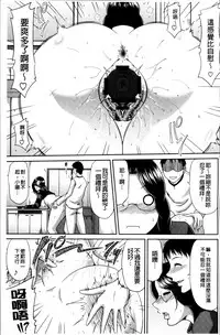 [Kai Hiroyuki] Kyonyuu Eromangaka-san to no Pakohame Shiryouzukuri wa Taihen desu! [Chinese]