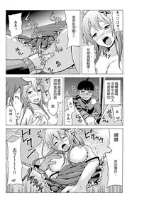 [MoTaro, Murayamamon] Time Stopyu! ~Jikan wo Tomete Rea-Juu Hamehame~ (1~2) [Chinese] [Den個人漢化]