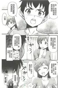 [Fujinomiya Yuu] Kyou mo Onee-chan Biyori! [Chinese]