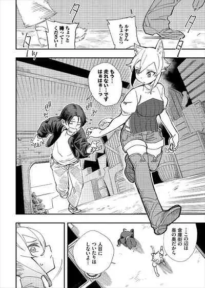 Kono Isekai ni wa 18-kin wa Sonzai Shimasen!