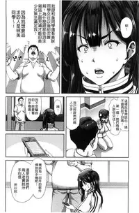 [Hori Hiroaki] Harem Pakopako Aikoukai - Orgy Party Fan Club [Chinese]