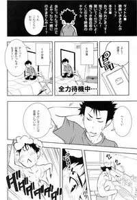 (HaruCC18) [PROMENADE (Shibao Kenta)] Suki ni natte mo ii desu ka? (Haikyuu!!)