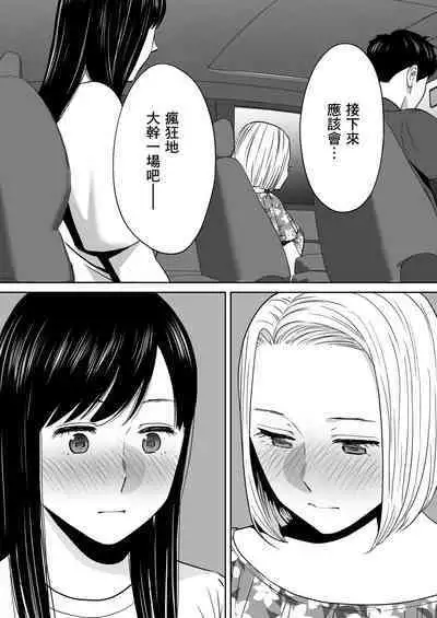 [Katsura Airi] Karami Zakari vol. 2 | 只想交歡的年紀 2 [Chinese] [Desensored]