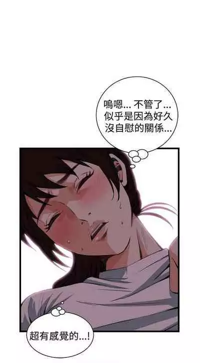 【周二连载】偷窥(作者:李乙 & 經文旗) 第1~125话