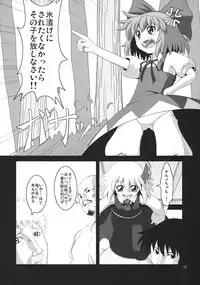 (C76) [Zenra Yashiki (Zenra)] Tanoshii Rumia no Okashi Kata (Touhou Project)