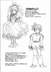 (C65) [Toko-ya (HEIZO, Kitoen)] Marugoto Tamanegi Ringo (Breath of Fire III)