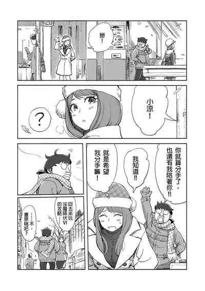 [Xiaowoo] Kaikan Change ♂⇔♀ ~Hajimete wa Onna no Karada de~ | 快感交換♂⇔♀～女體初體驗～ Ch. 1-15 [Chinese] [Digital]