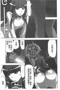 [Aoi Shou] Nandomo Icchau Zecchou Esthet | 幾次都洩出來的絕頂指油壓 [Chinese]