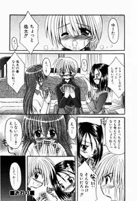 [Kitagawa Mizuki] Tsun-Dere Izm