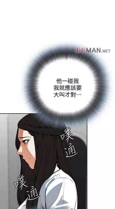 【周二连载】偷窥(作者:李乙 & 經文旗) 第1~125话