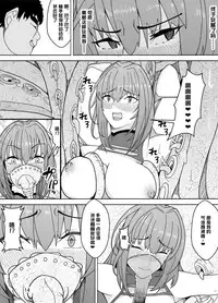 Scathach e no Choukyou