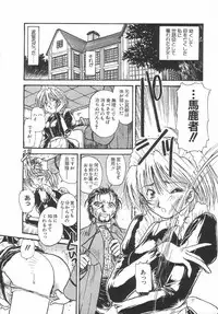 [Urashima Reiji] Amaku Setsunai Yoru - SWEET & BITTER BLUES