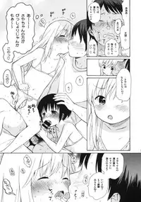 (C86) [fuka fuka (Sekiya Asami)] in the milk 3