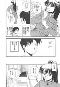 [Satou Chagashi] Lucky Life