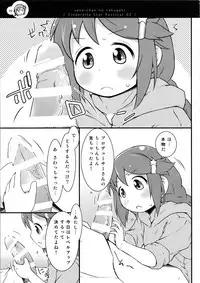 Sana-chan Quest