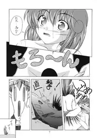 [RED RIBBON REVENGER] Imouto & Shuudoujo