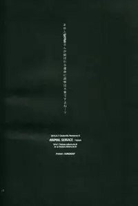 (Cinderella Memories 6) [ANIMAL SERVICE (haison)] Mayu to P-san ga Musubareru Unmei ni Setsumei wa Fuyou desu yo ne...? (THE IDOLM@STER CINDERELLA GIRLS)